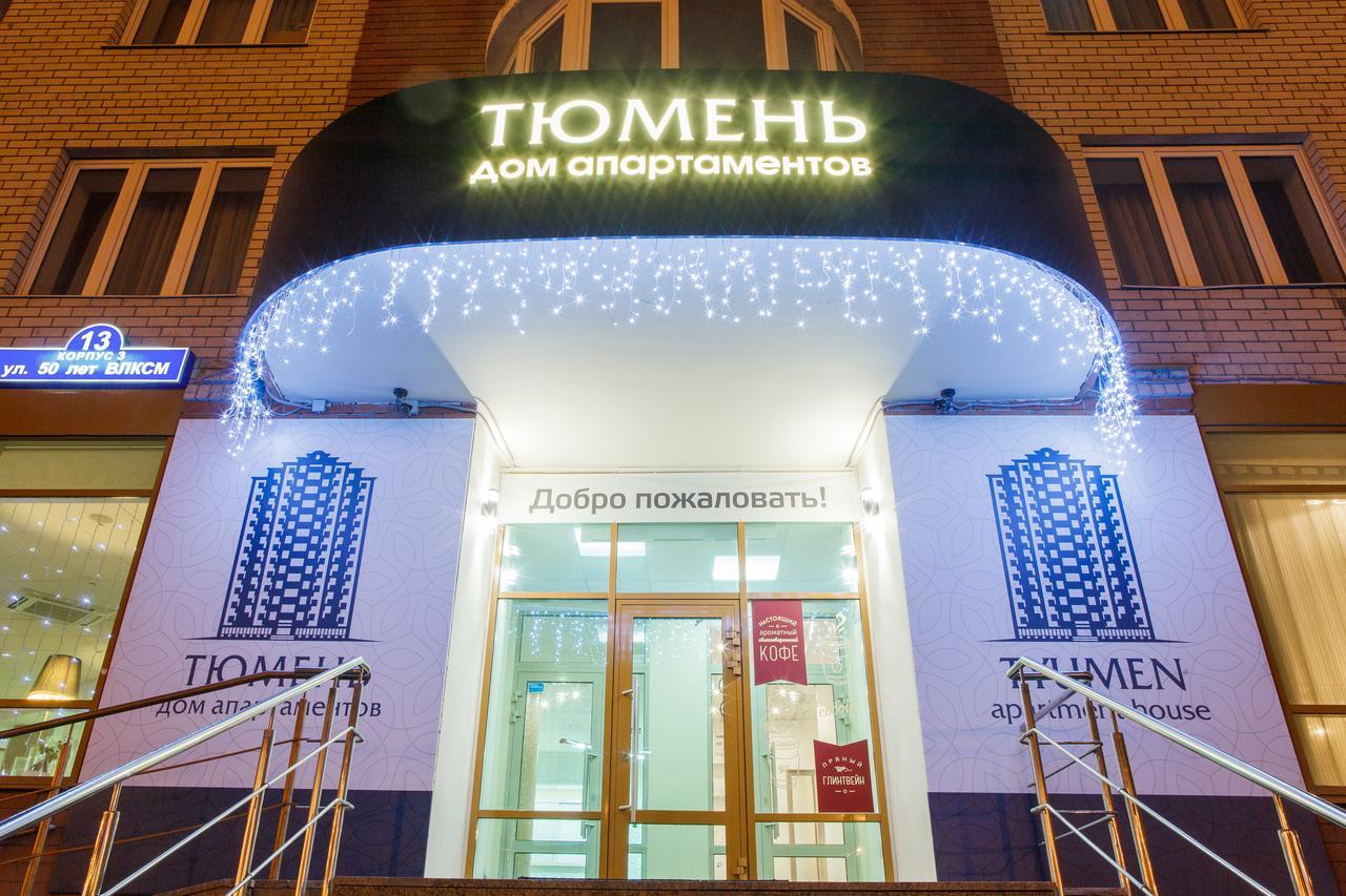 ГОСТИНИЦА ДОМ АПАРТАМЕНТОВ ТЮМЕНЬ 3* (Россия) - от 2934 RUB | NOCHI